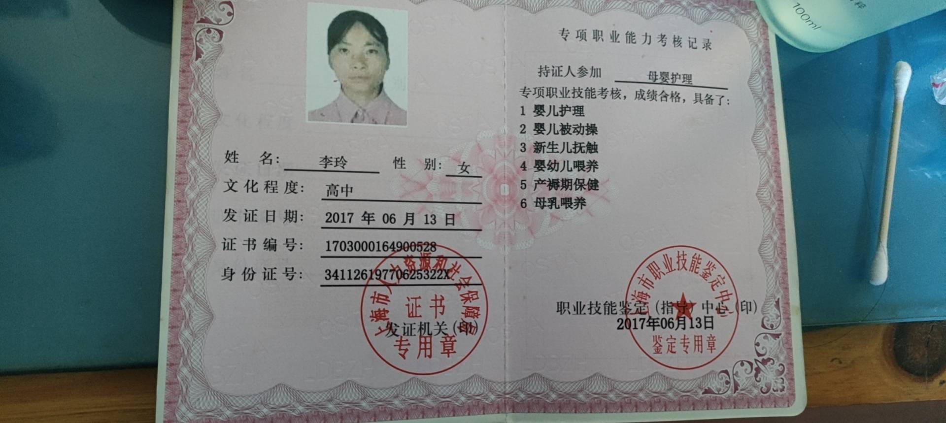 李阿姨照片