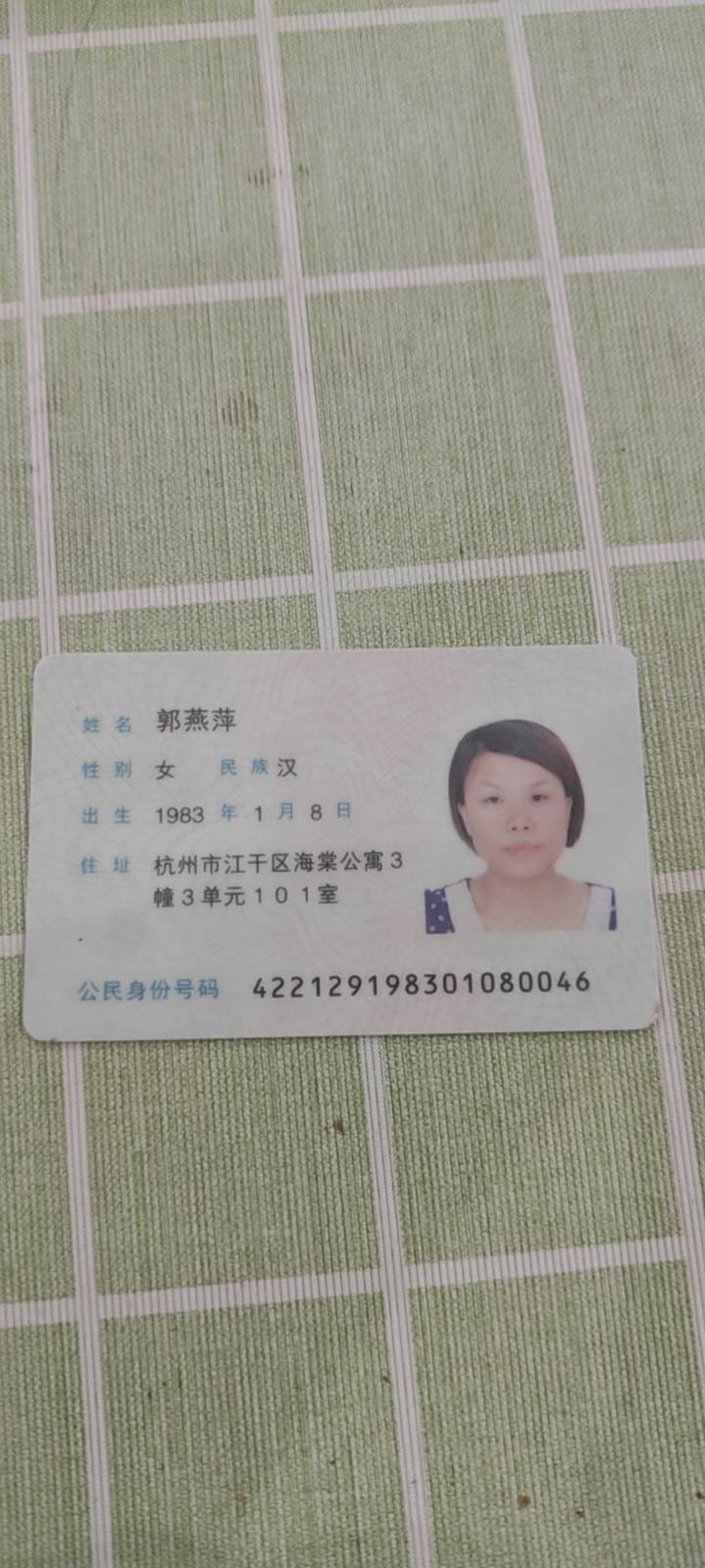 郭阿姨照片