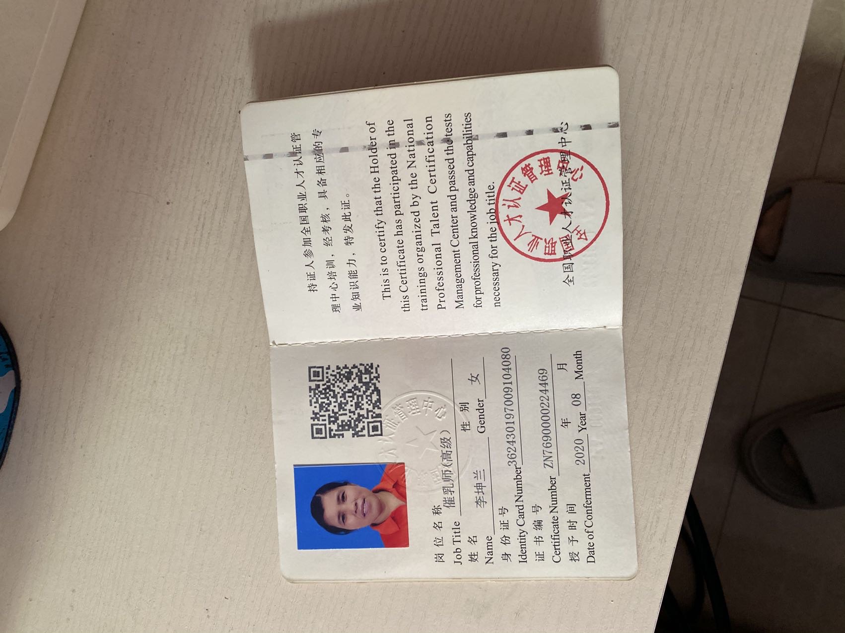 李阿姨照片