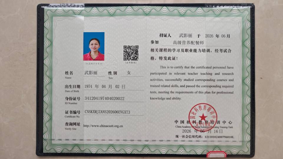 武阿姨照片