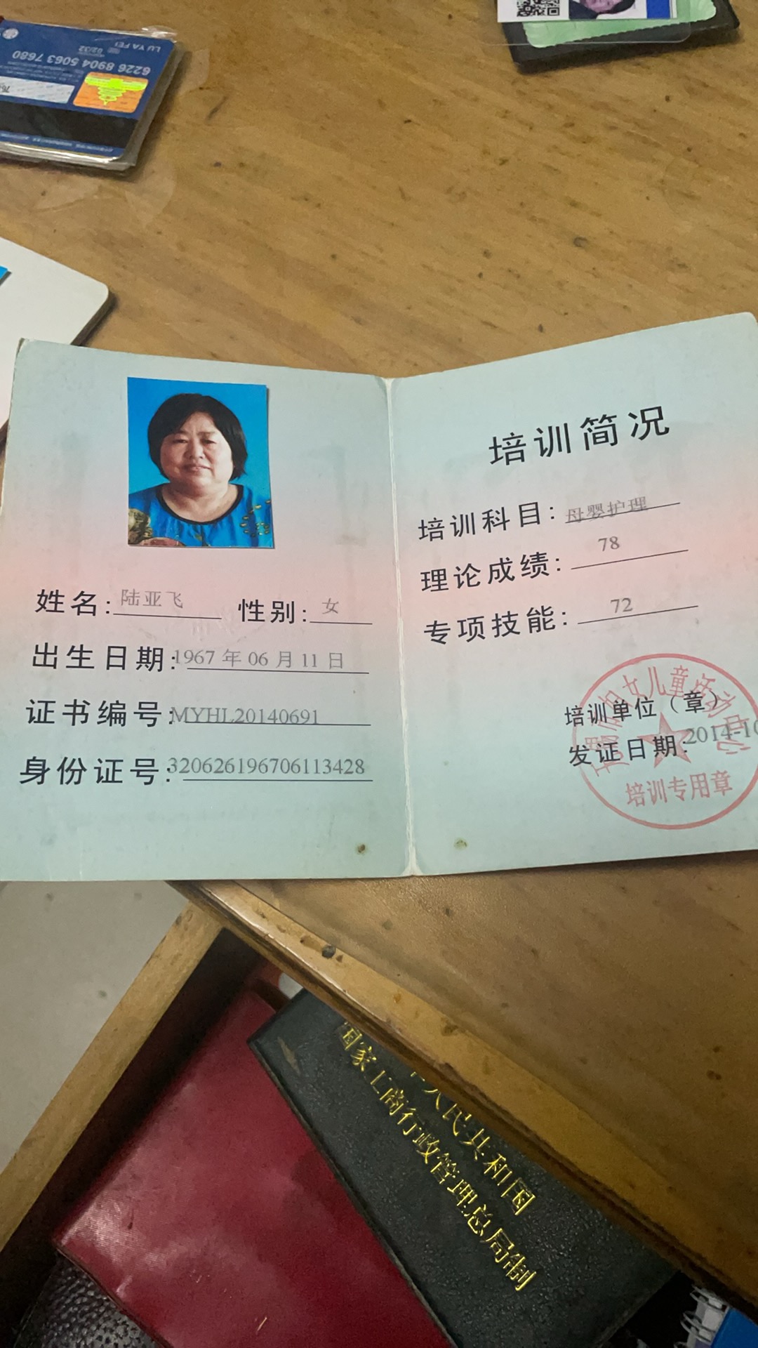 陆阿姨照片
