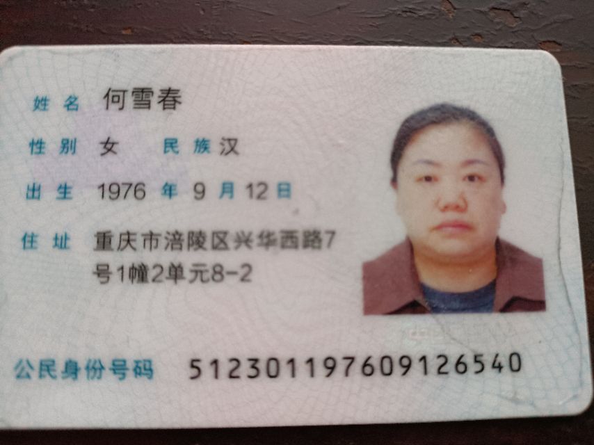 何阿姨照片