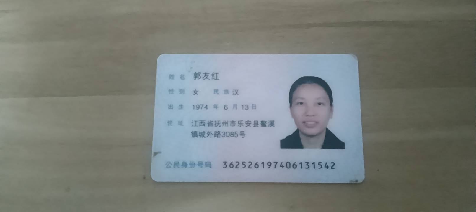 郭阿姨照片