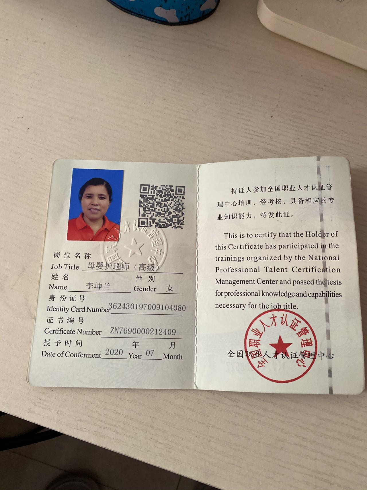 李阿姨照片