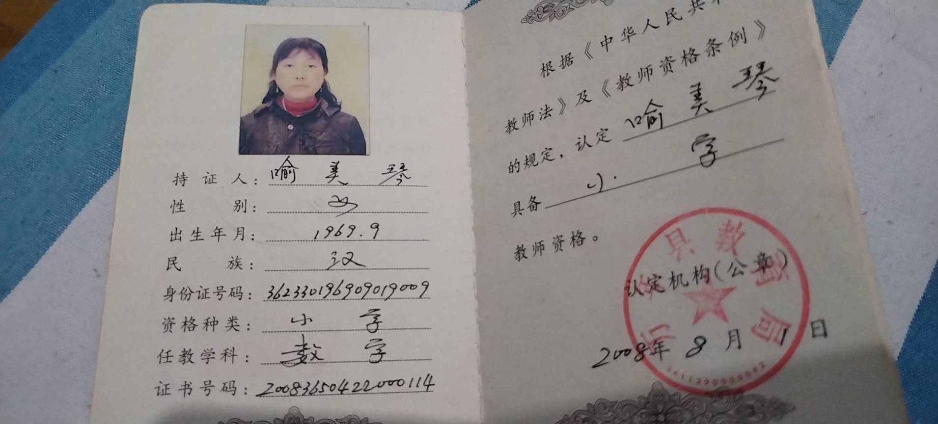 喻阿姨照片