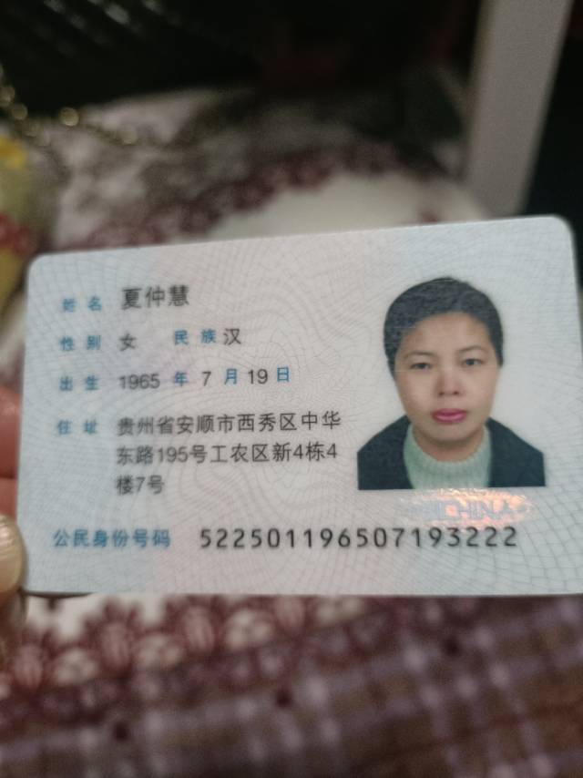 夏护工照片