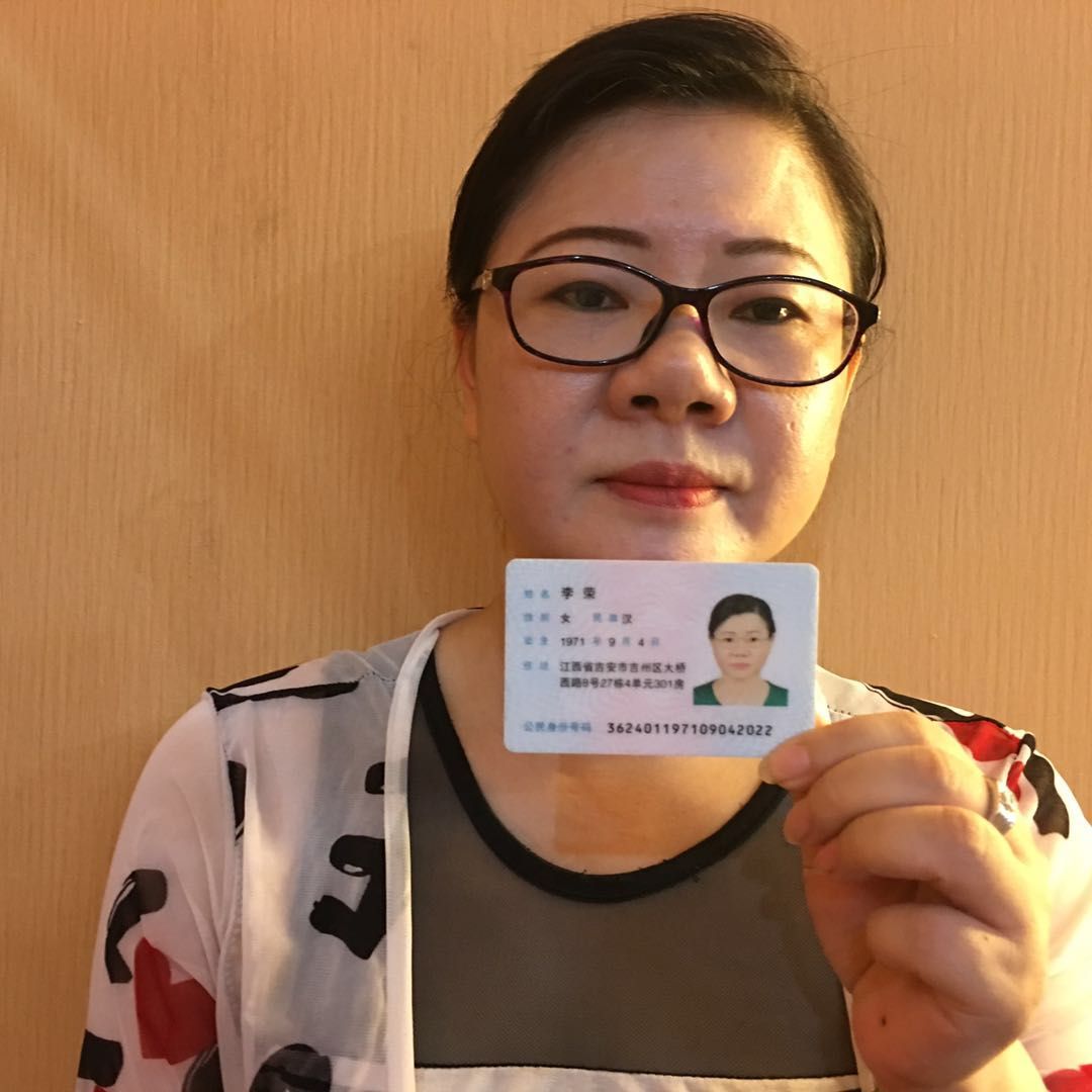 李护工照片