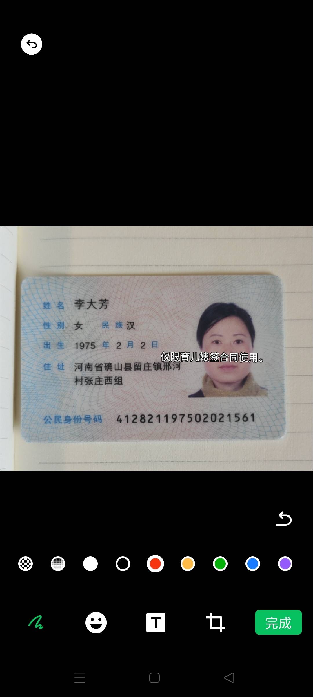 李护工照片