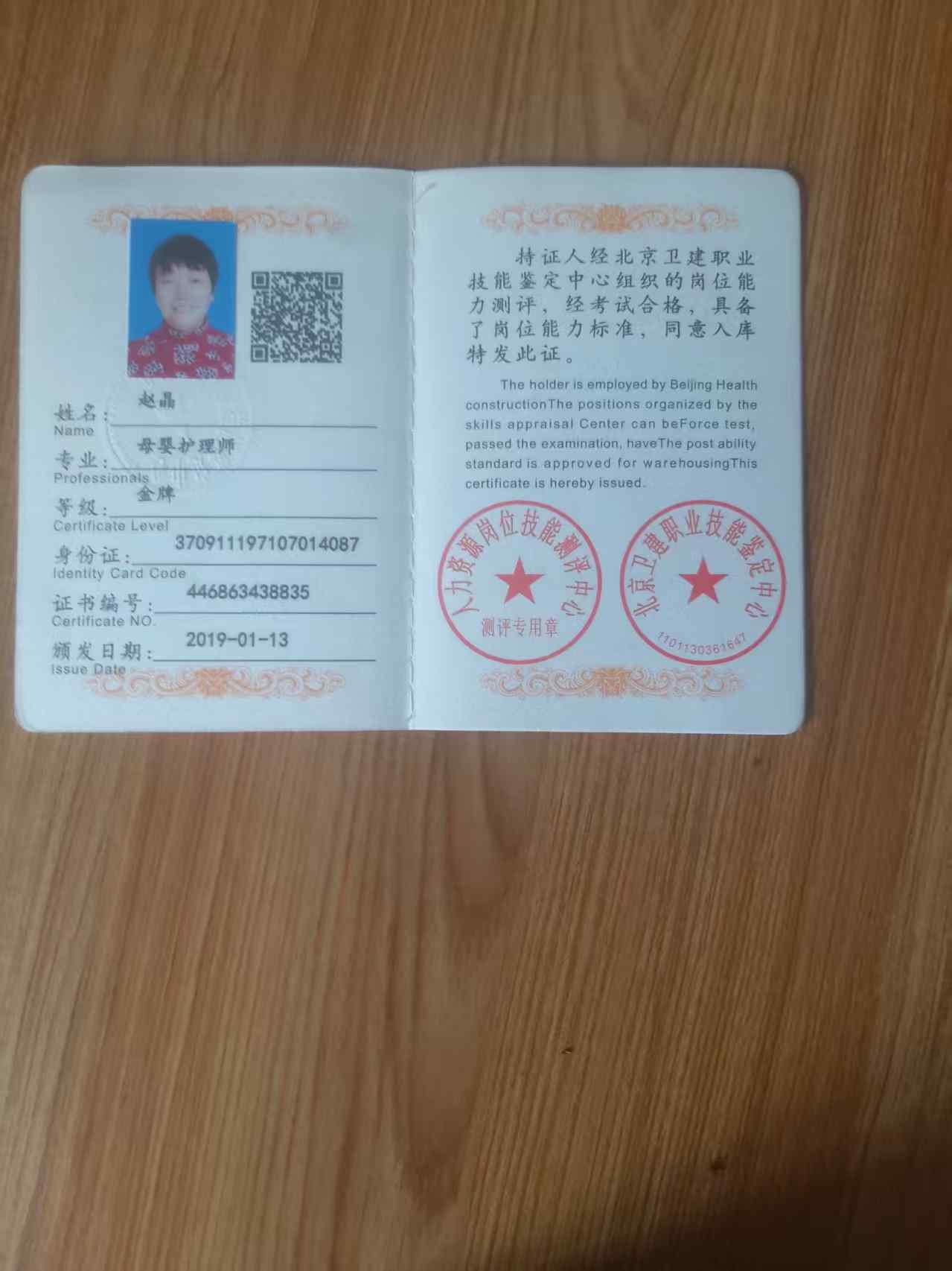 赵护工照片