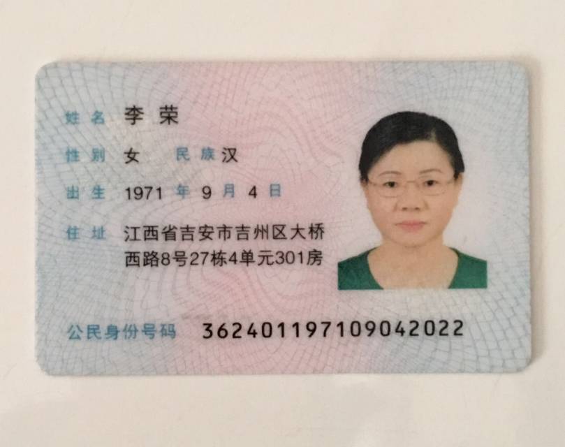 李护工照片