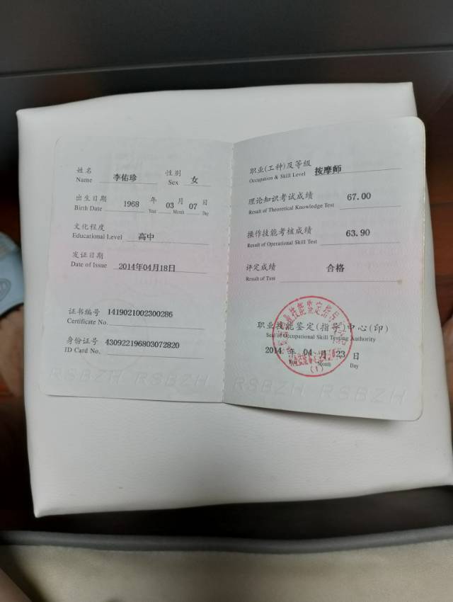 李护工照片