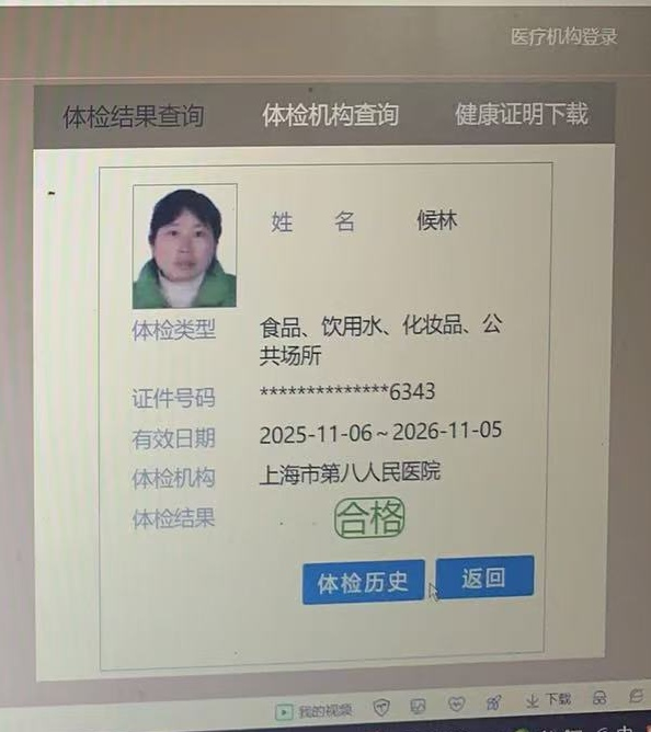 候阿姨照片