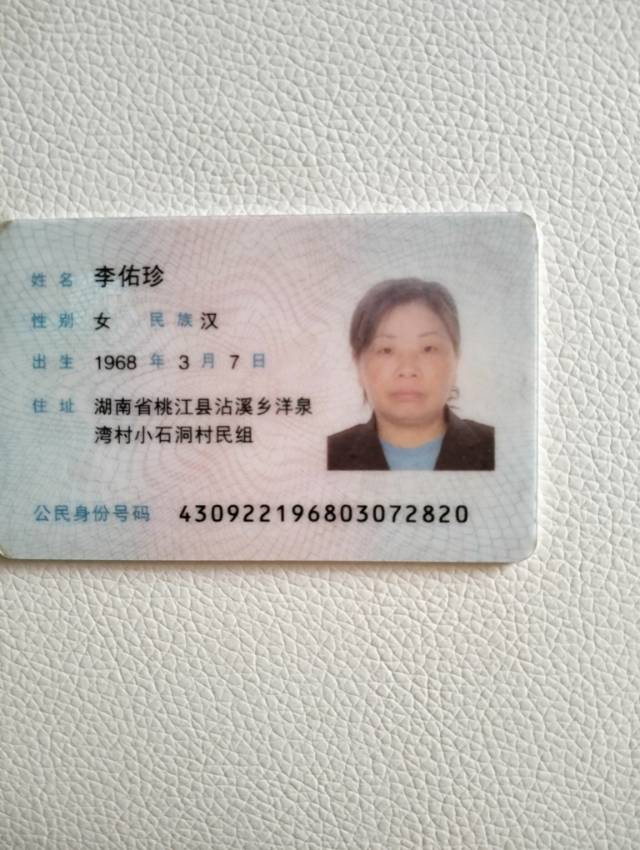 李护工照片
