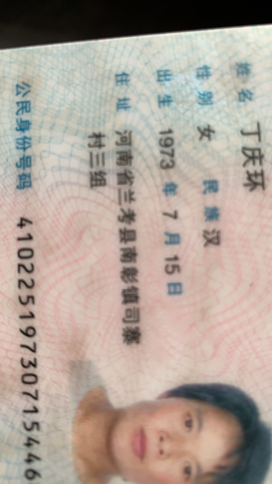 丁护工照片