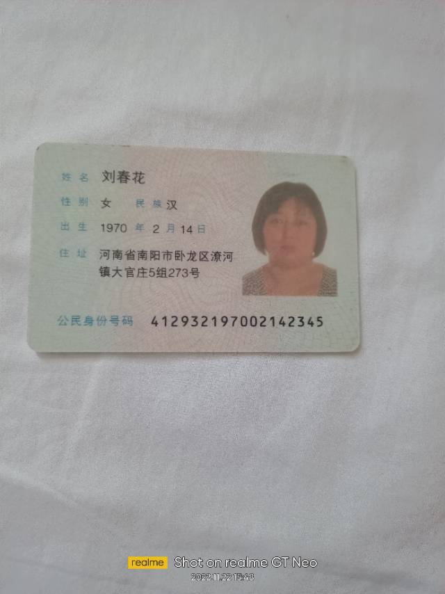 刘护工照片