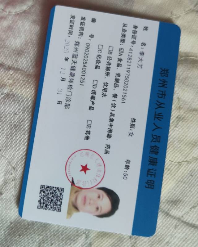 李护工照片