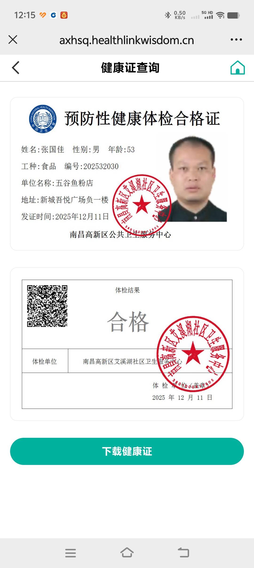 张护工照片