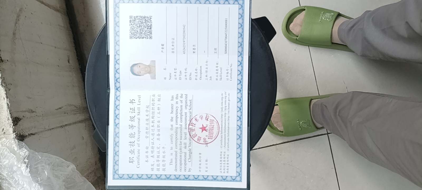 严护工照片