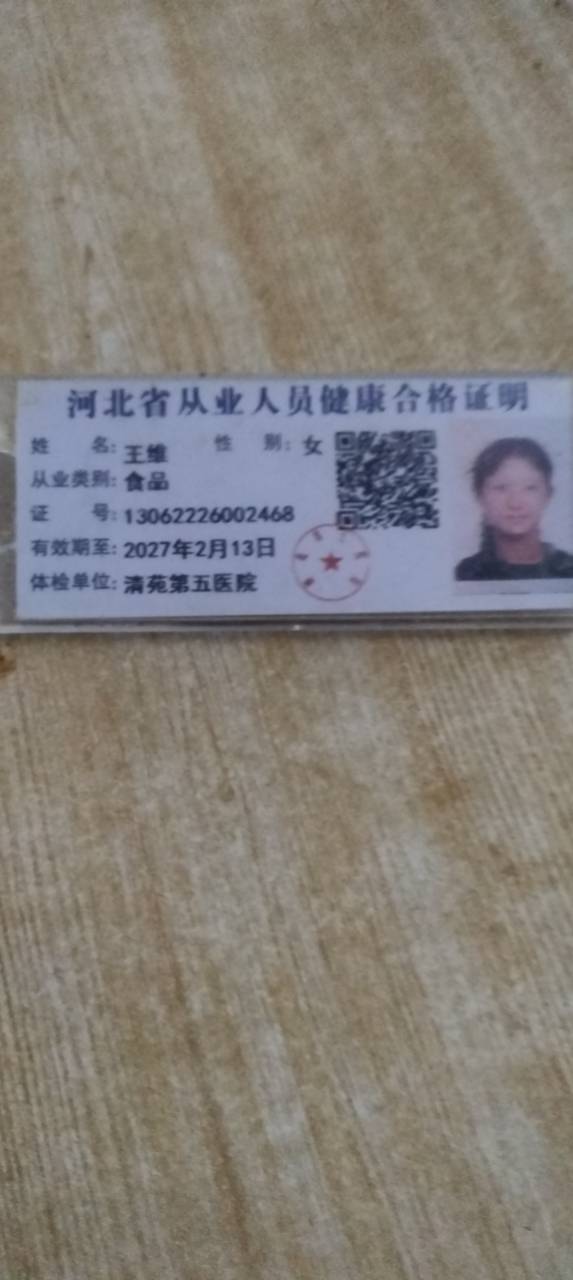 王阿姨照片