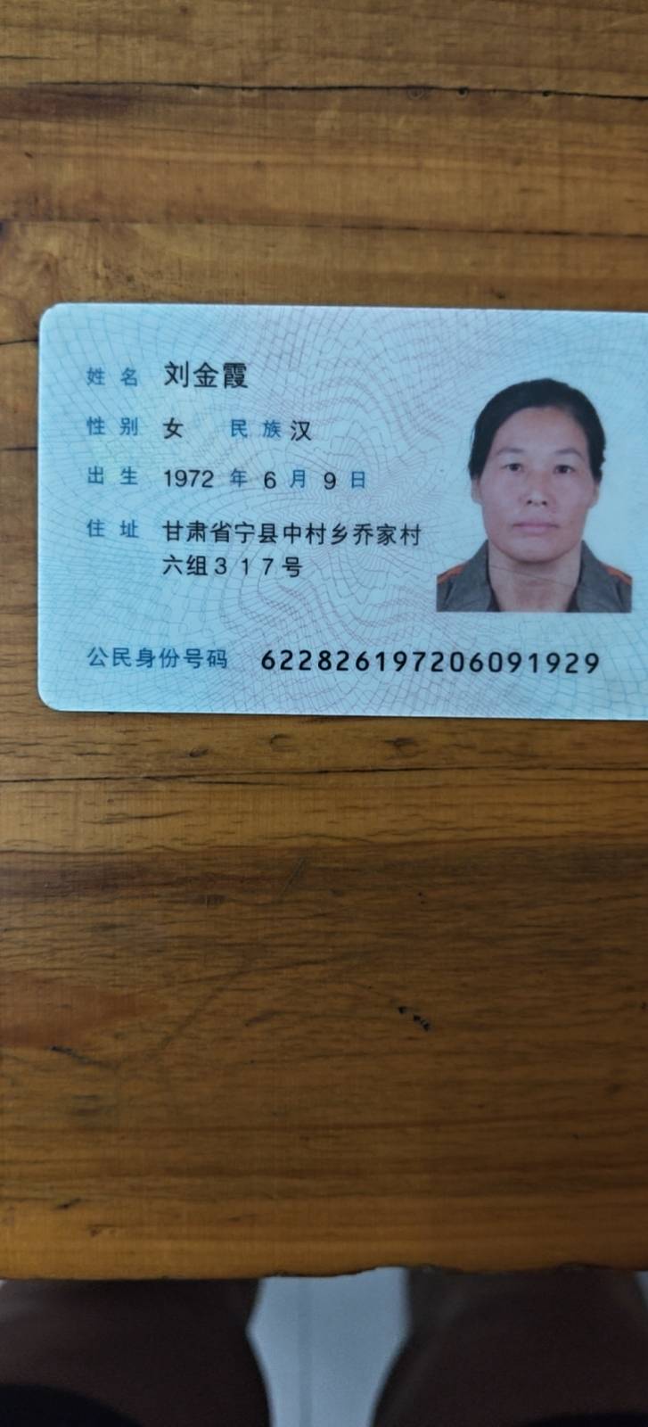 刘护工照片