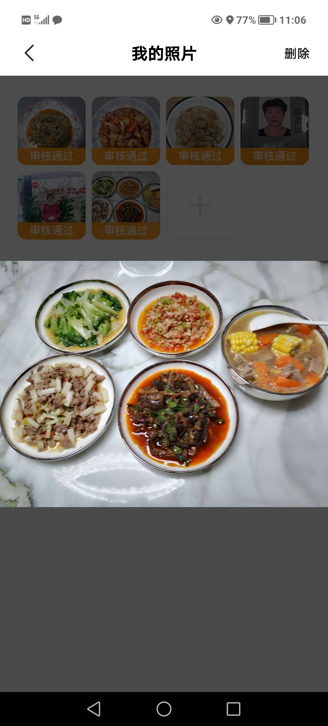 赵阿姨照片