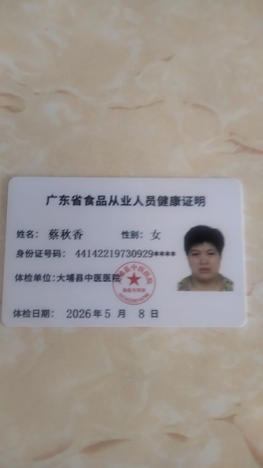 蔡护工照片