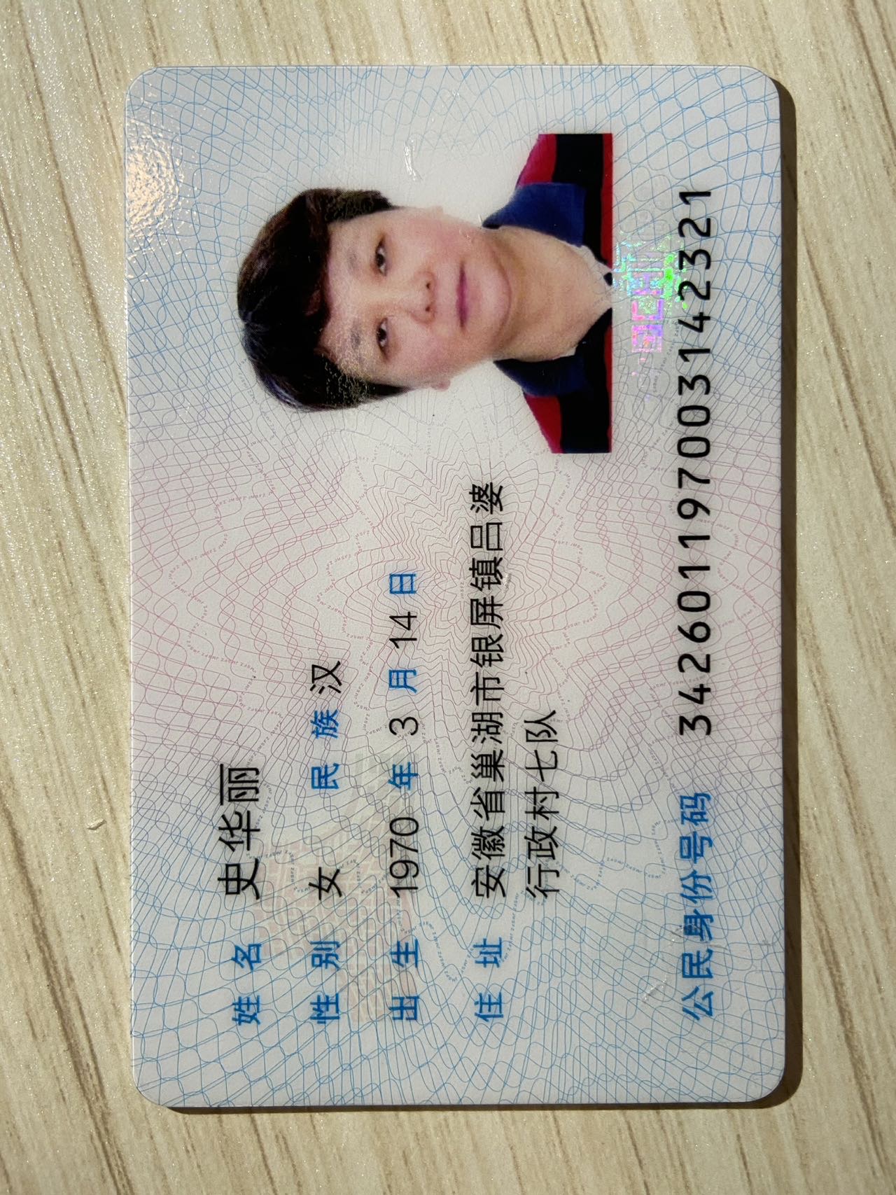 史阿姨照片