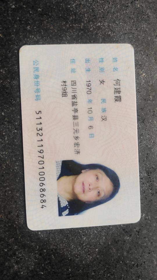 何阿姨照片