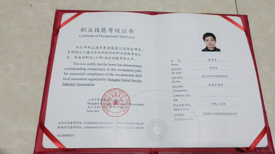 陈护工照片
