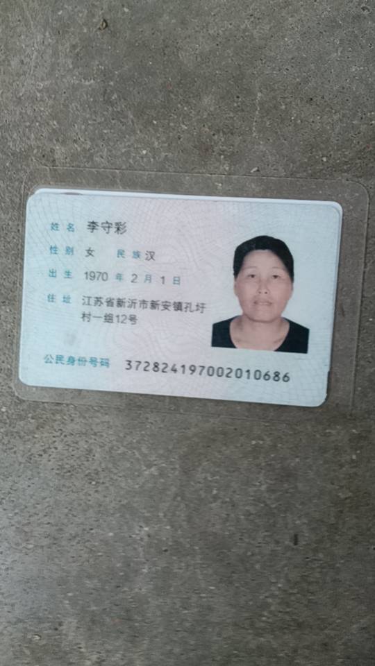 李护工照片