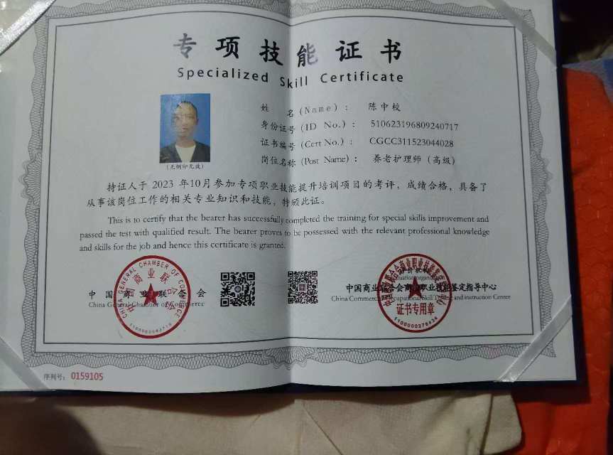 陈护工照片