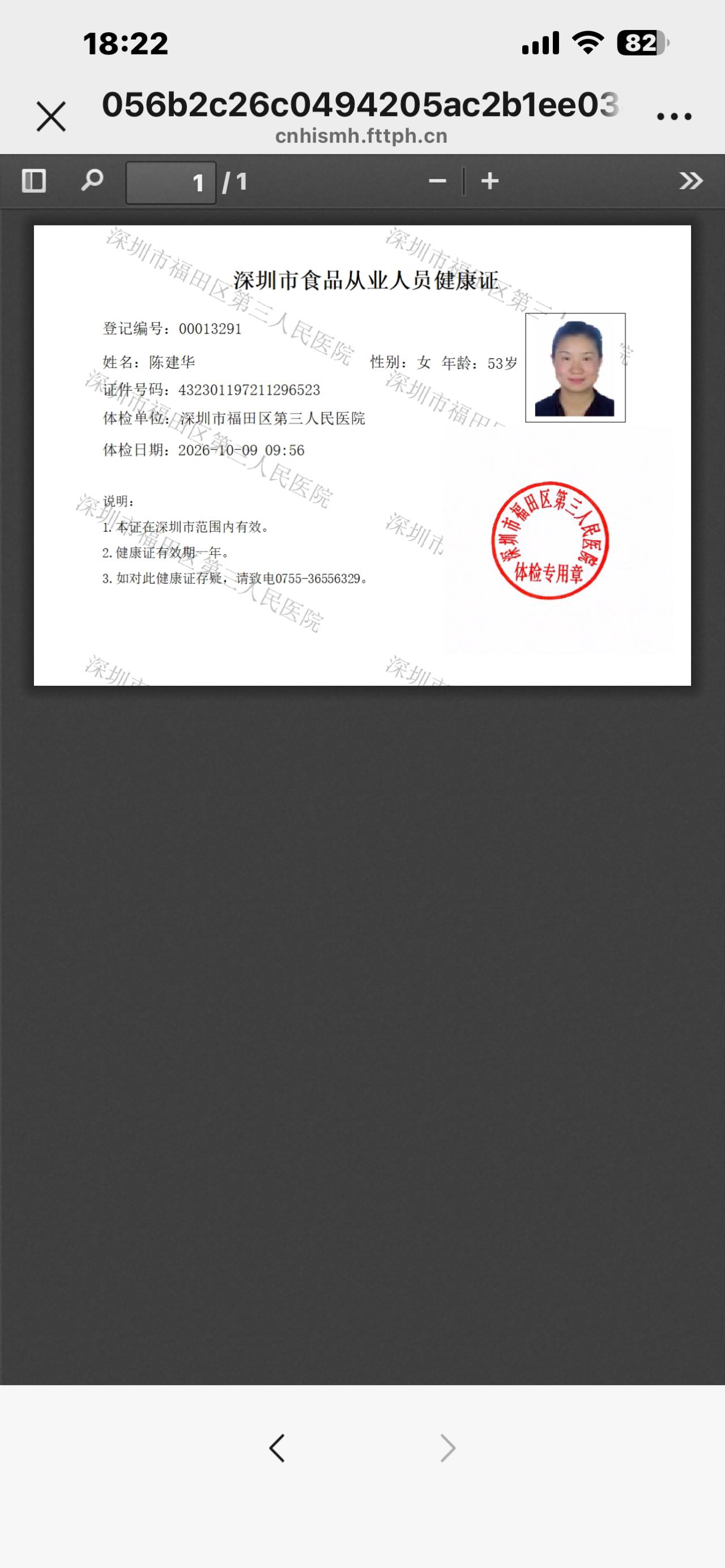 陈阿姨照片