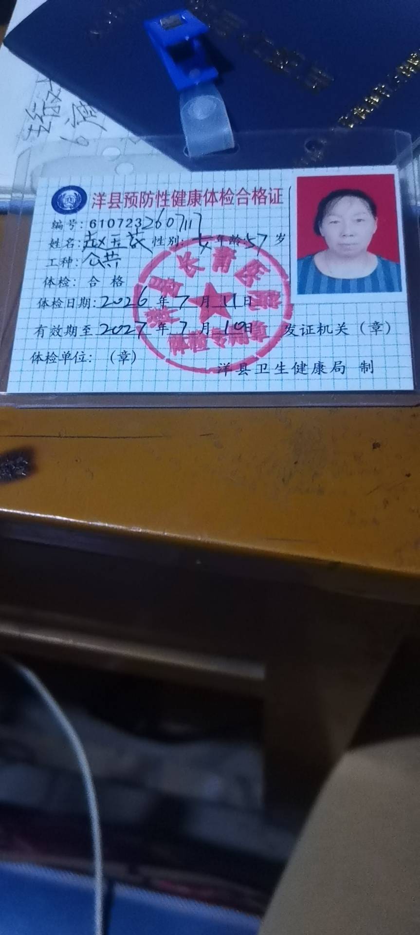 赵护工照片