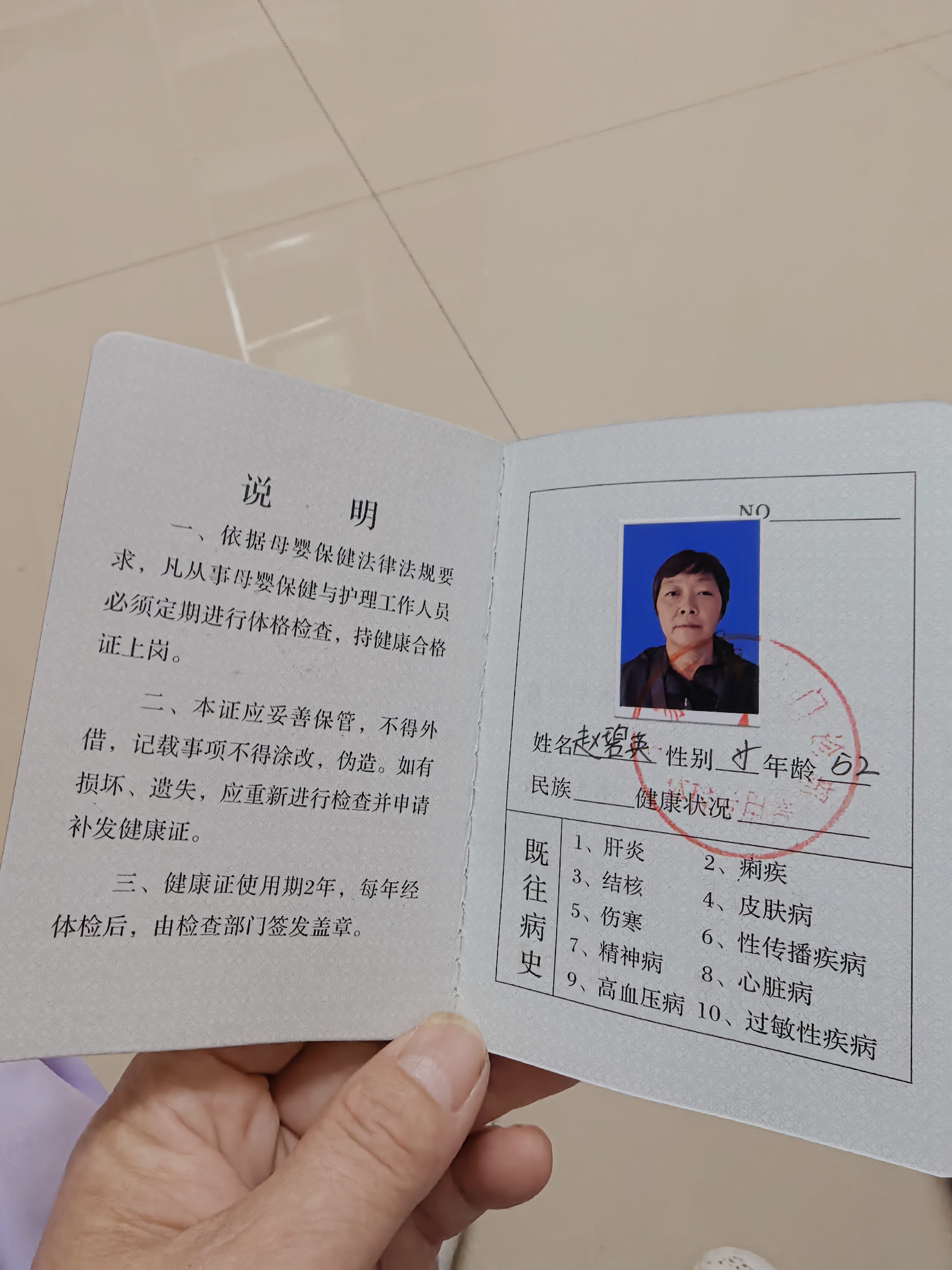 赵护工照片