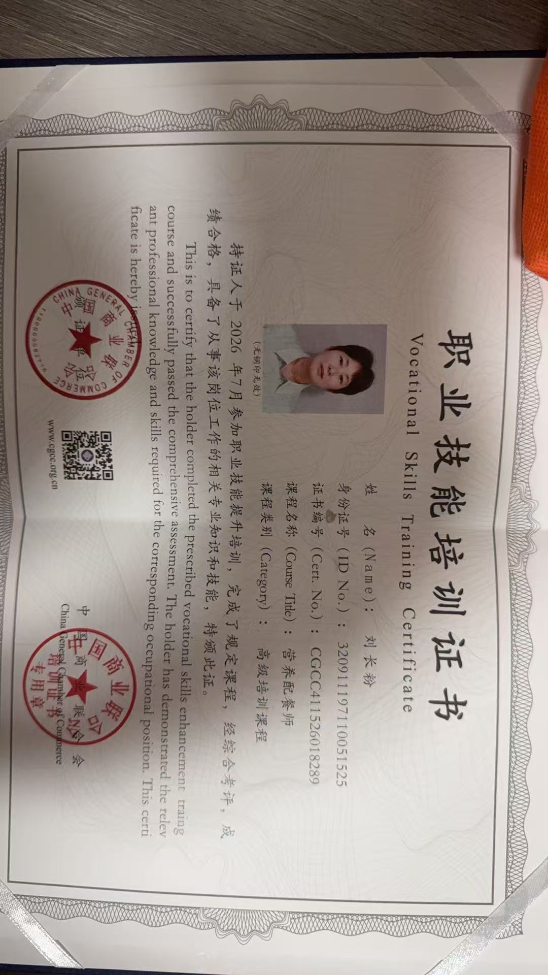 刘护工照片