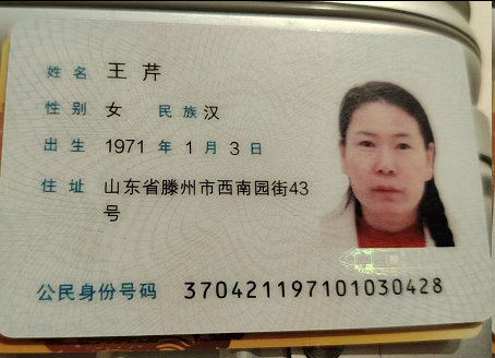王阿姨照片