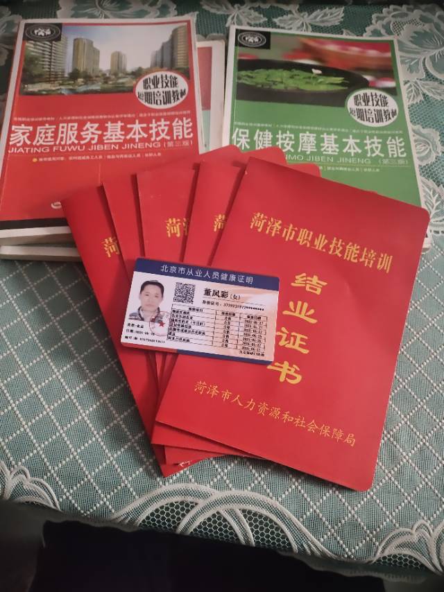 董阿姨照片