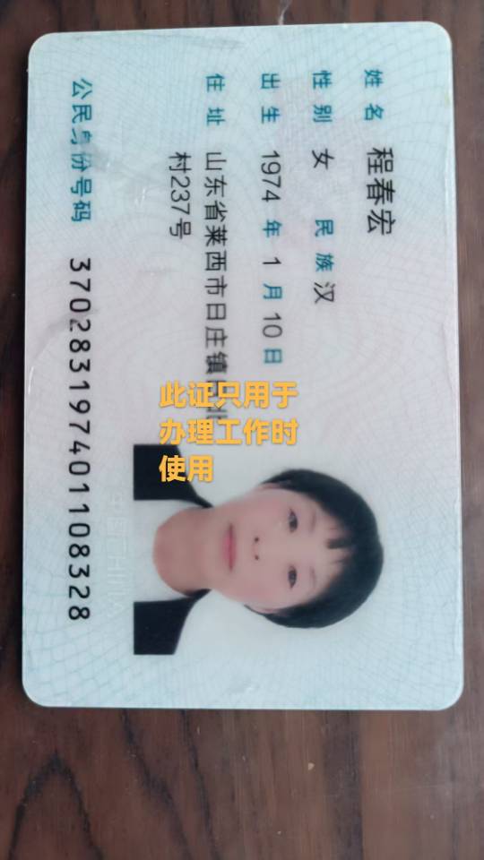 程阿姨照片