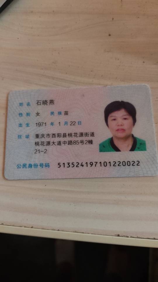石阿姨照片