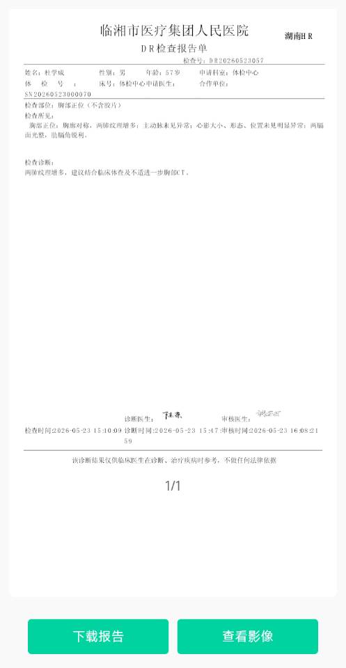 杜护工照片