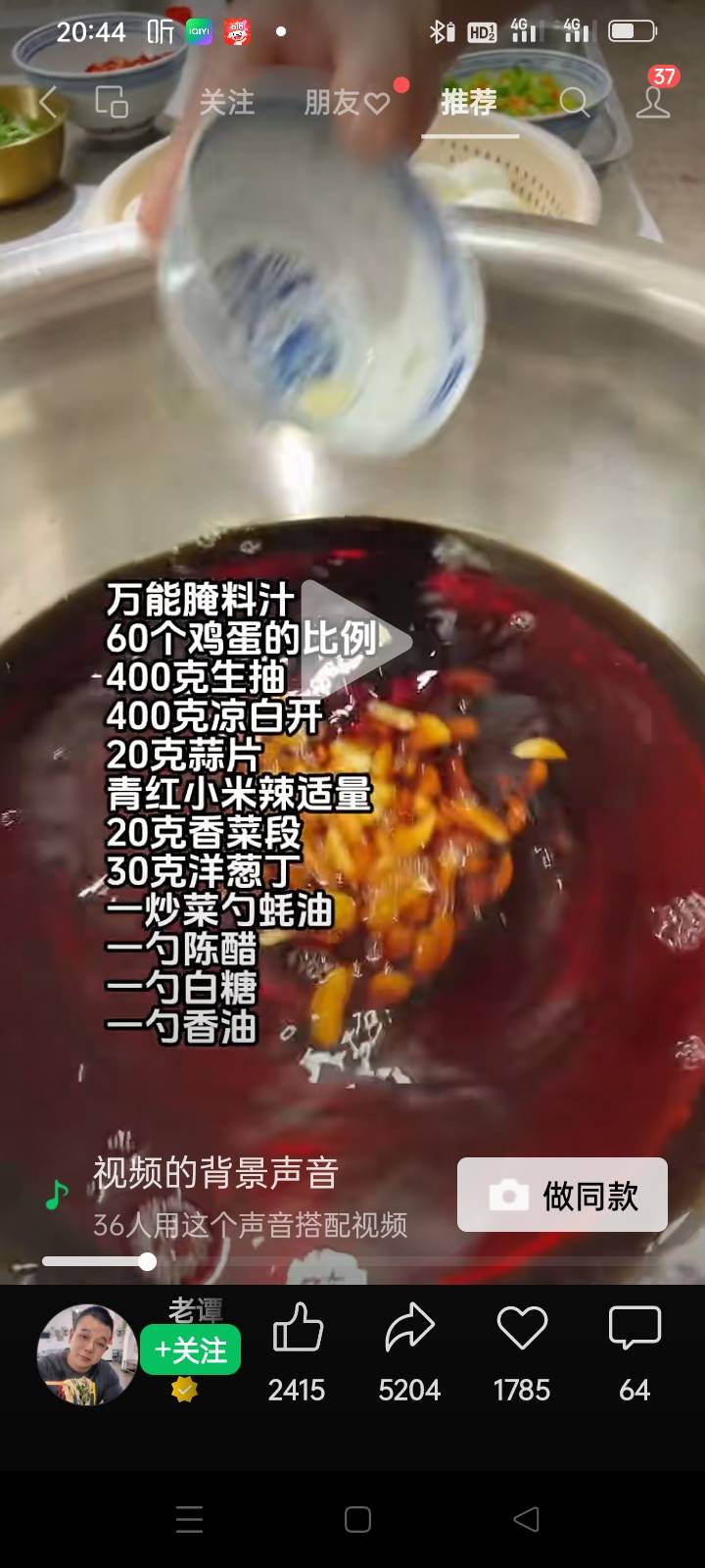 黄护工照片