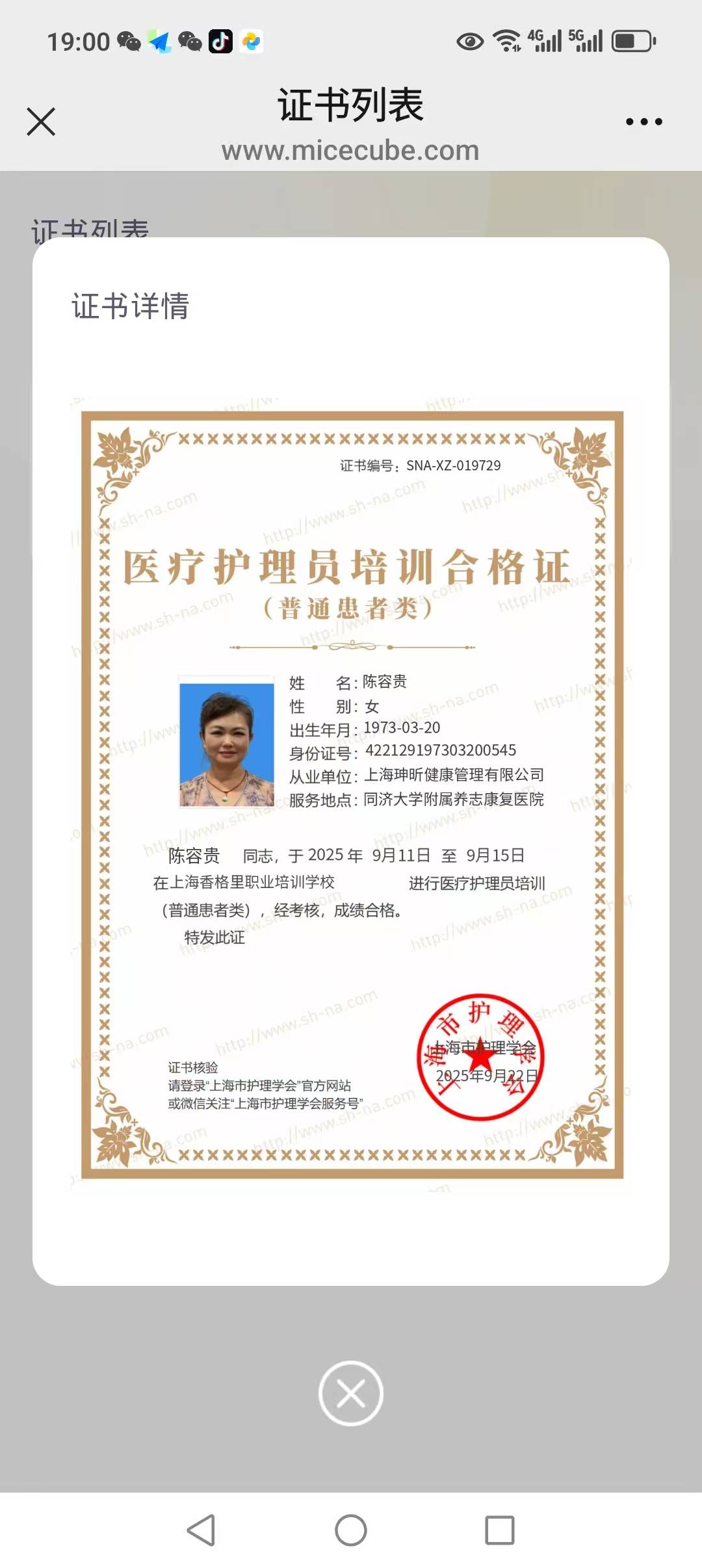 陈护工照片