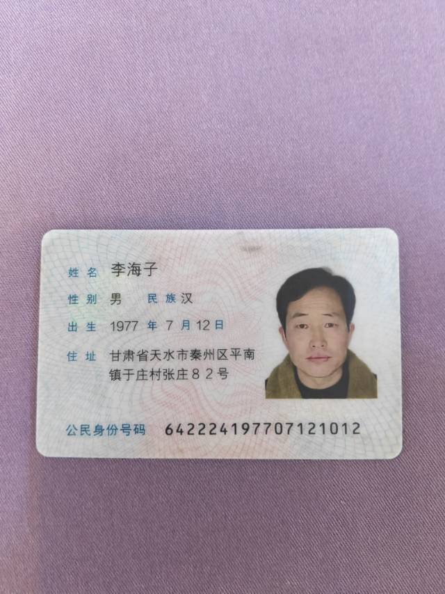 李护工照片