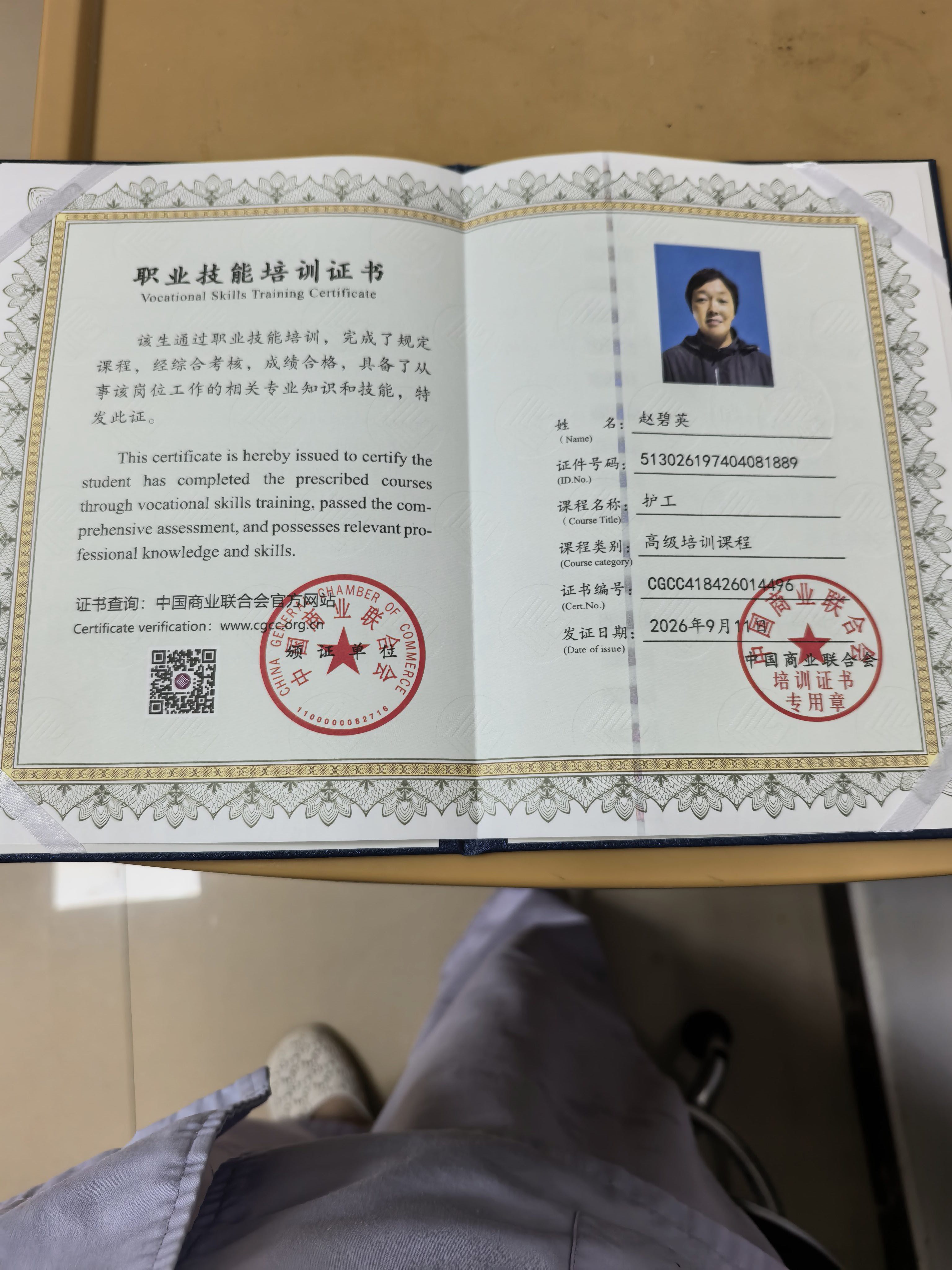 赵护工照片