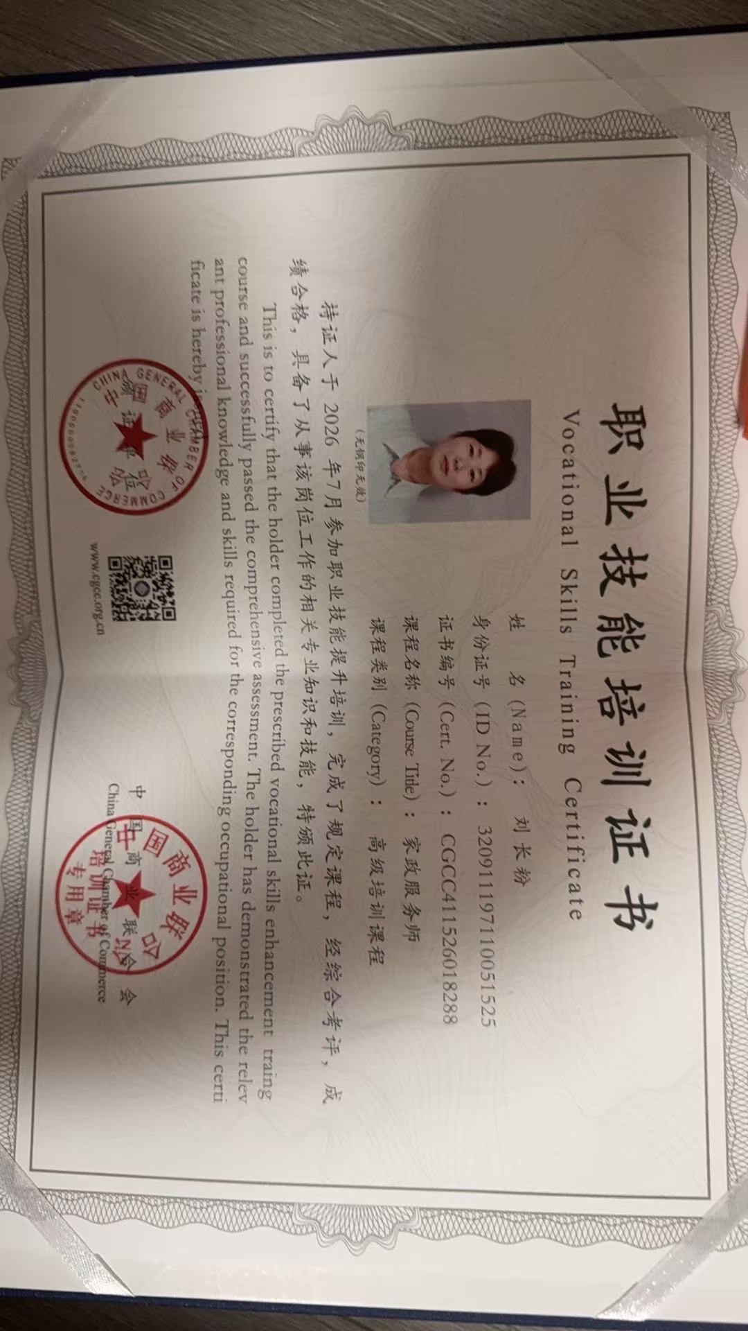 刘护工照片