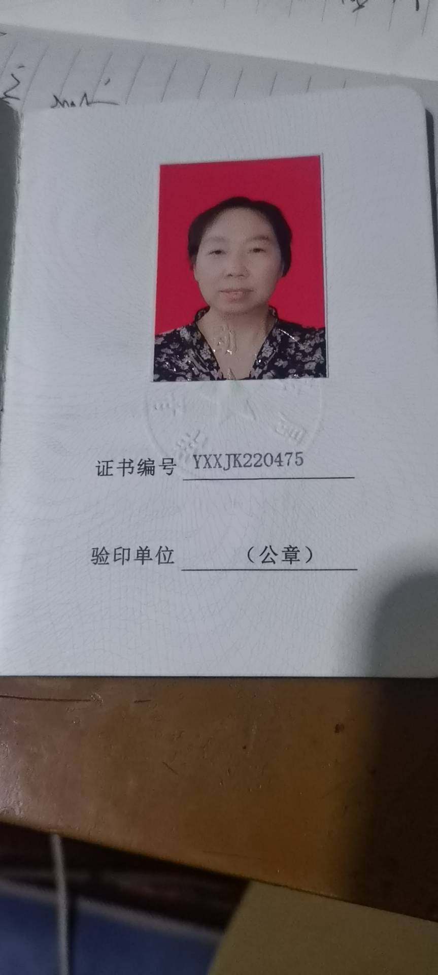 赵护工照片