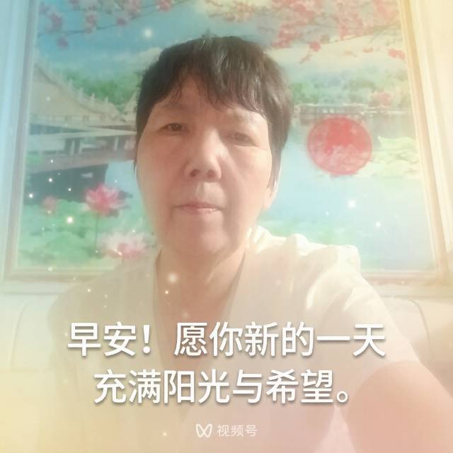 白阿姨照片