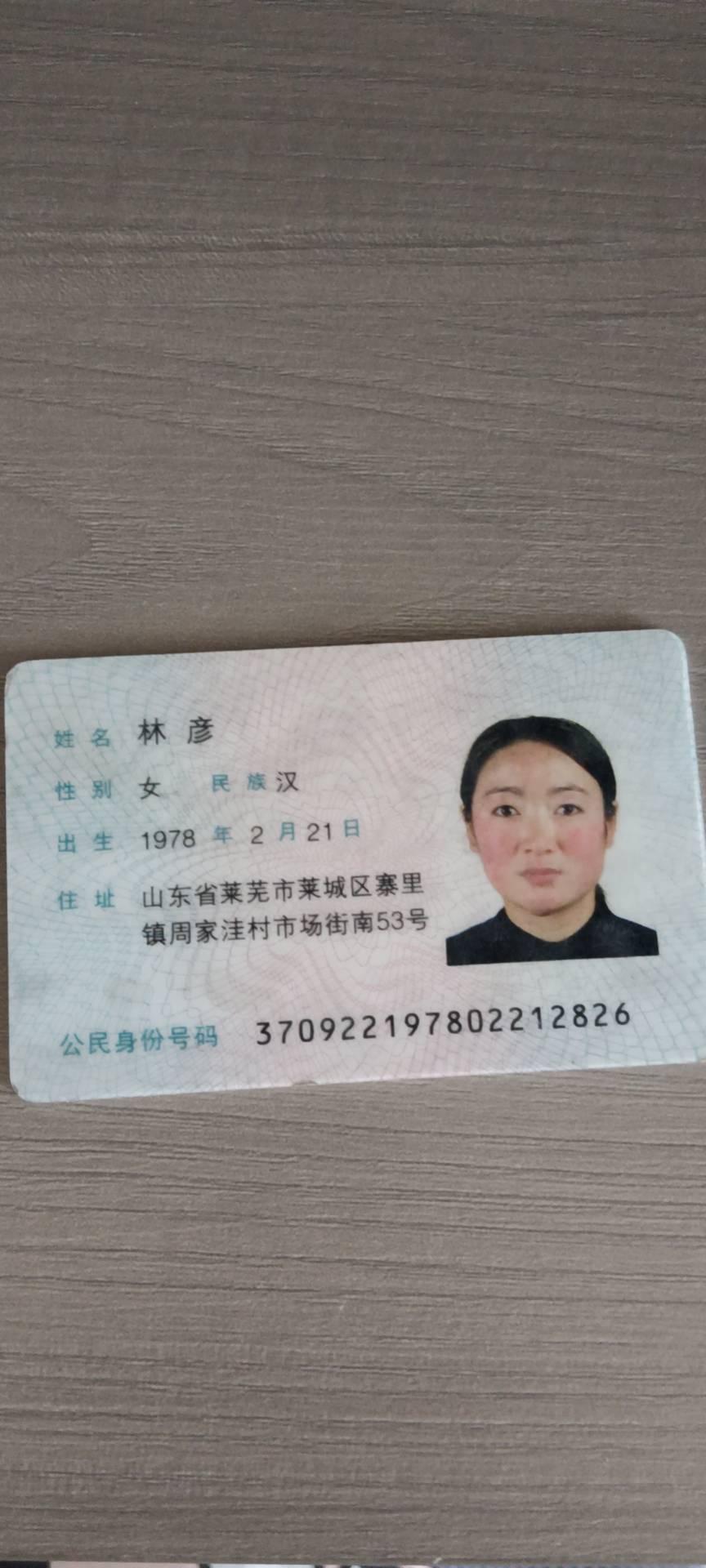 林阿姨照片