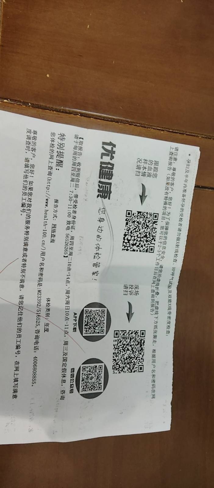 周阿姨照片