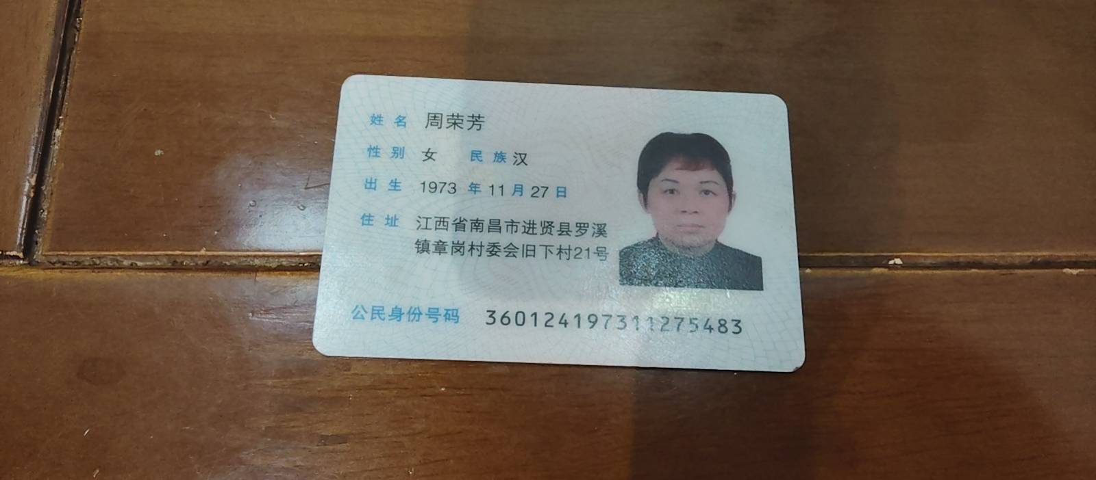周阿姨照片
